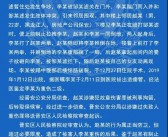 福州男子见义勇为反被拘 检察院作出不起诉决定