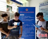 台湾居民居住证“初体验”：享诸多便利 迎广阔机遇
