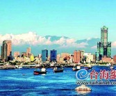 上海台北之后，厦门与高雄能合办“双城论坛”吗？