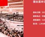 2021CPSE安博会（深圳） | 您有一张免费的邀请函待领取
