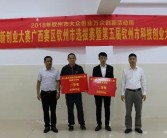 广西蓝鲸出海网络科技有限公司获中国创新创业大赛奖项