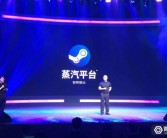 Steam中国正式定名为蒸汽平台，首批上线40款游戏