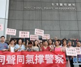 “支持警察严正执法”——香港多个团体慰问警队